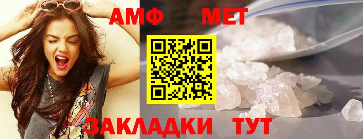 Амфетамин Premium Осинники