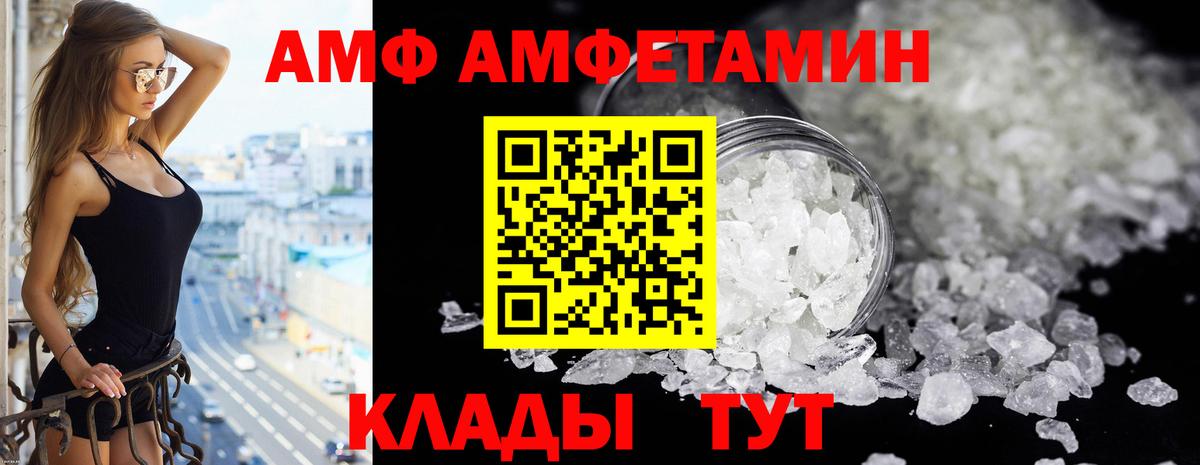 Амфетамин  Amphetamine  Осинники  Вход с VPN  Амфетамин 97% 