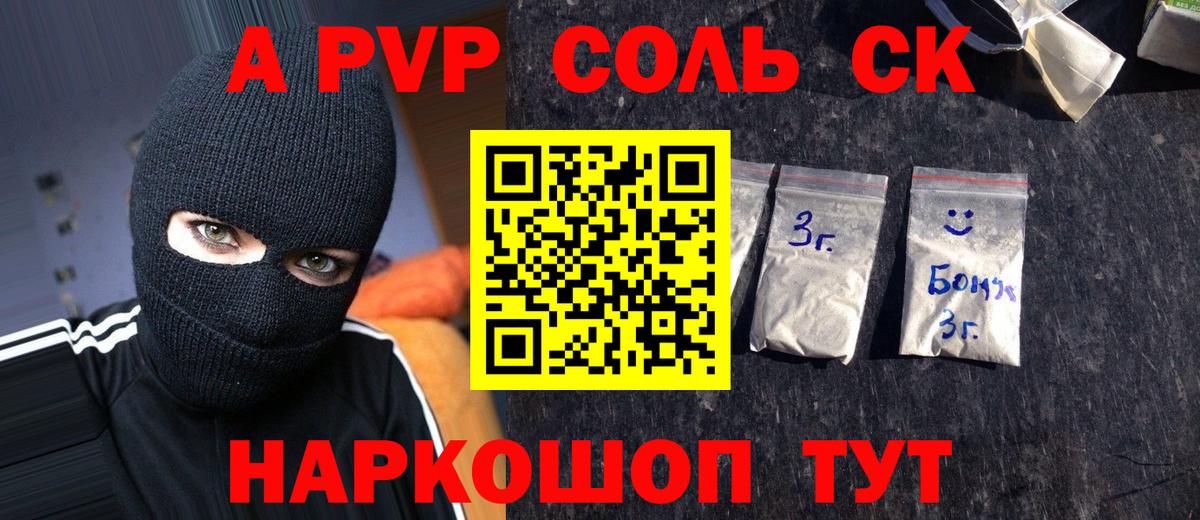 APVP Соль  APVP  Осинники  A-PVP Соль  закладка  А ПВП Соль  Вход с VPN 