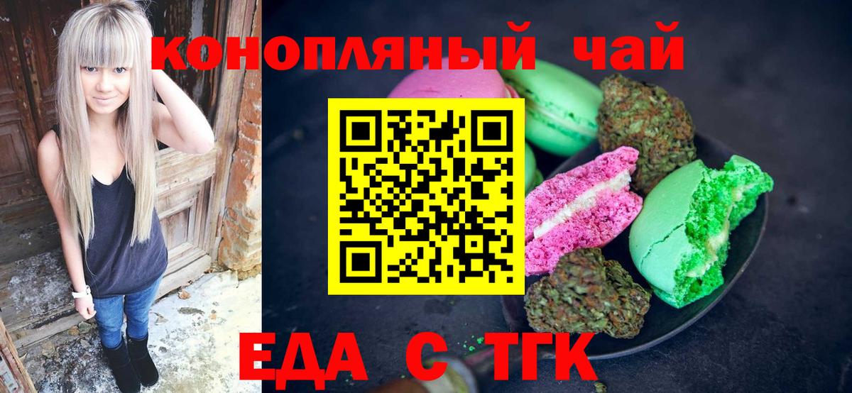 Cannafood конопля  Вход с VPN  Осинники 