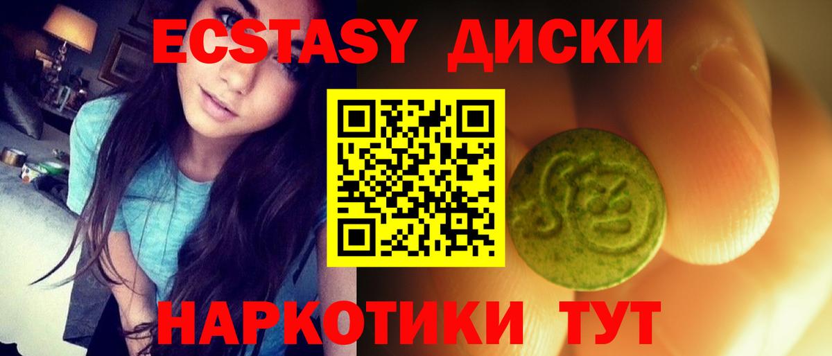 Экстази TESLA Осинники