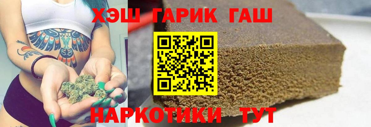 ГАШИШ AMNESIA HAZE Осинники