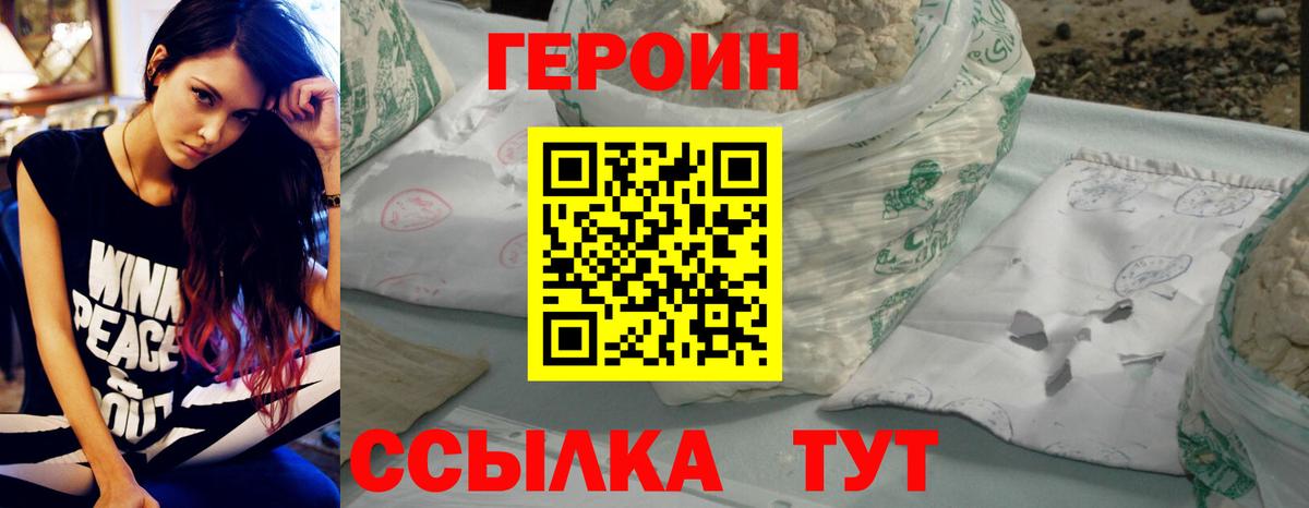 ГЕРОИН VHQ  Вход с VPN  Осинники 