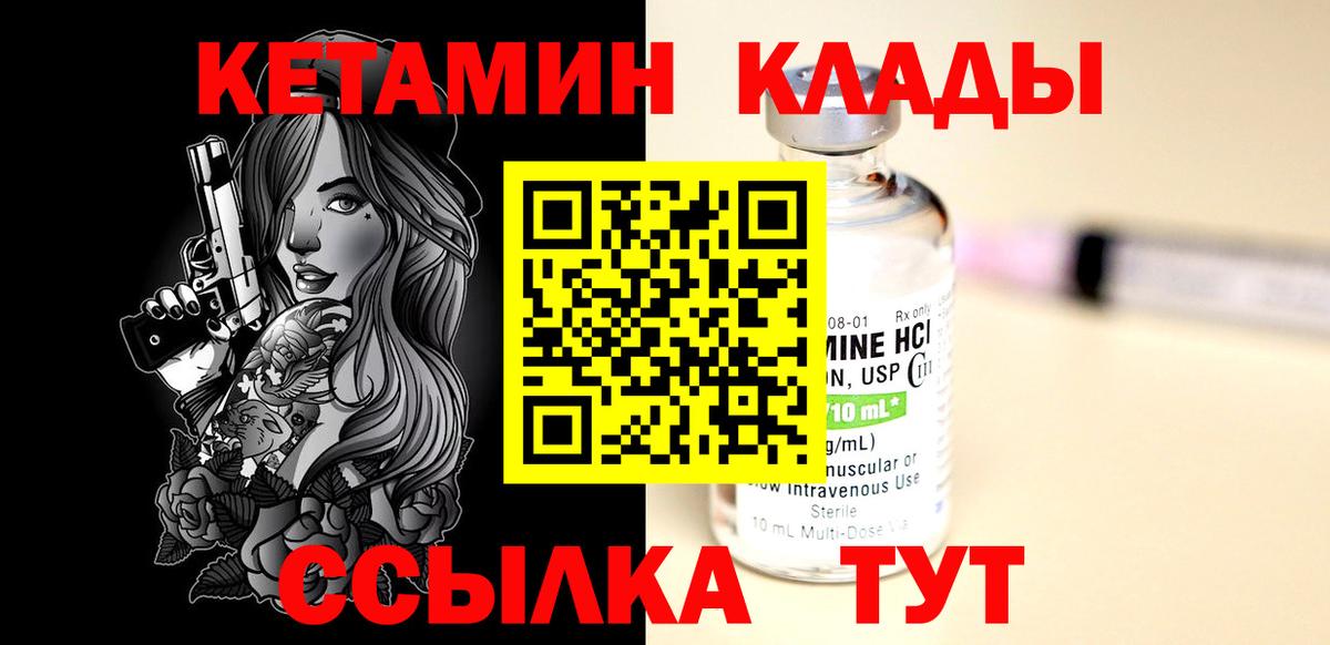 Кетамин ketamine  Кетамин VHQ  Осинники  Вход с VPN 