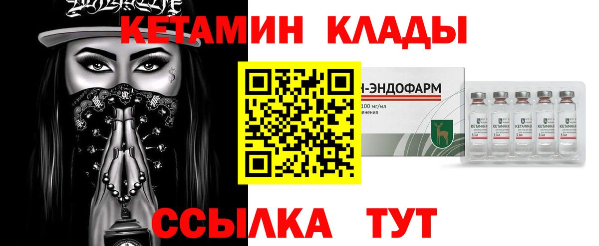 КЕТАМИН ketamine Осинники