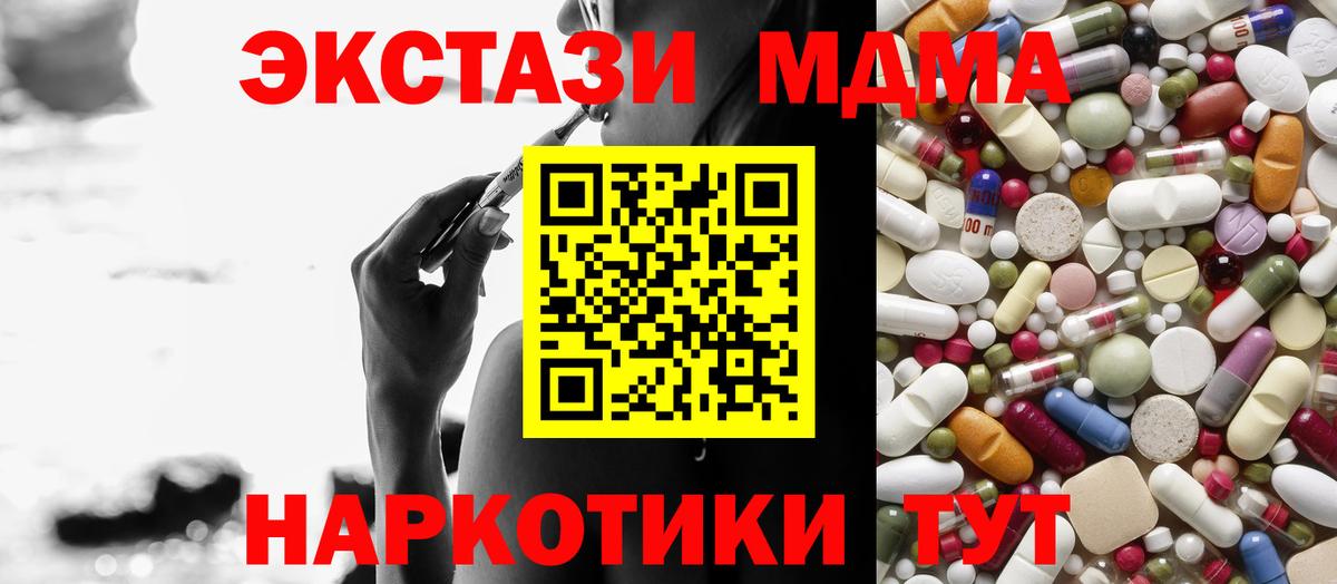 MDMA Molly  Вход с VPN  MDMA  Осинники 