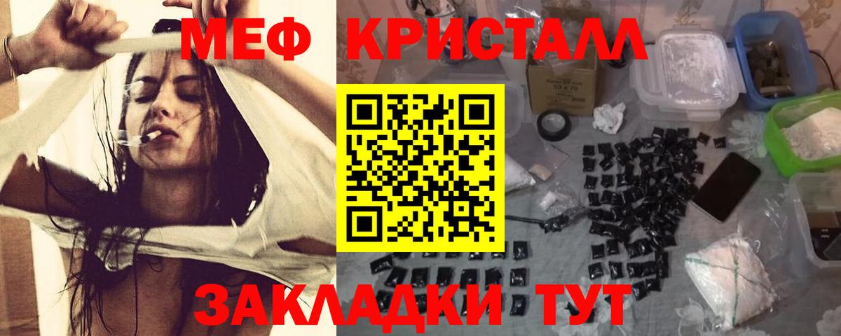 Меф  Осинники
