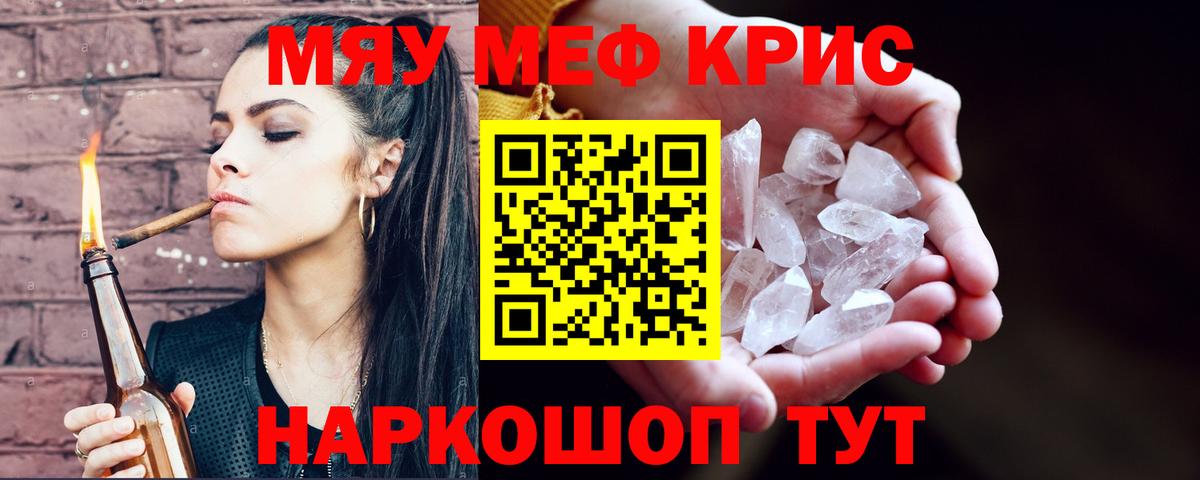 МЕФ  Вход с VPN  Мефедрон  Мефедрон мука  где найти наркотики  Осинники  МЯУ-МЯУ 4 MMC 