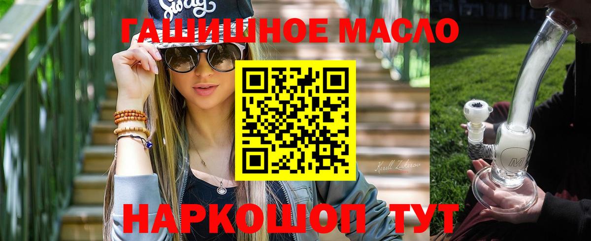 Дистиллят ТГК вейп с тгк  закладки  Осинники  Вход с VPN 