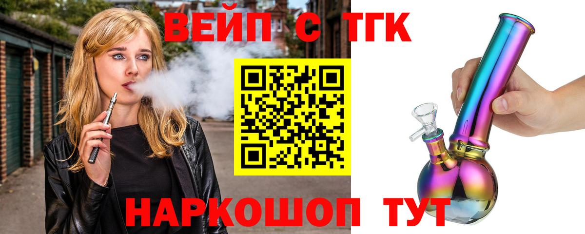 ТГК концентрат Осинники